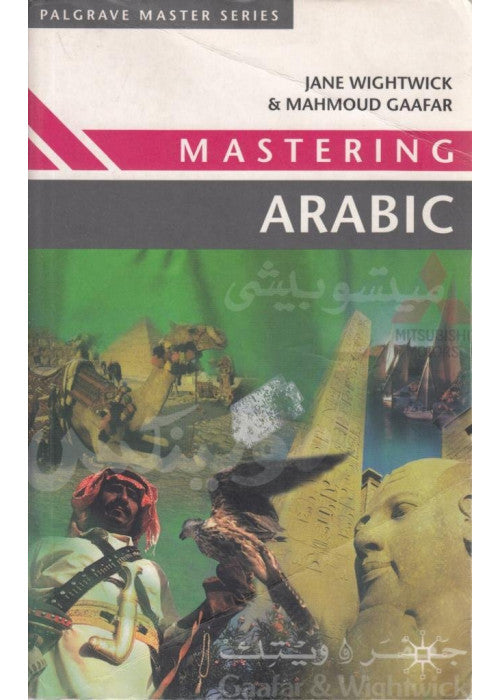 Mastering Arabic (Master S.)