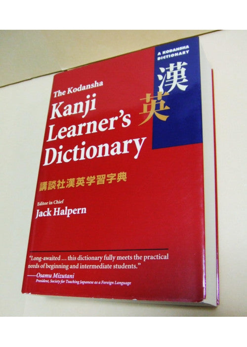 Kodansha Kanji Learner's Dictionary