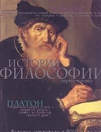 Hamlyn History of Philosophy