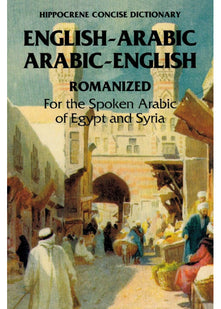 Arabic-English/English-Arabic Concise (Romanized) Dictionary ..
