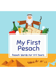 My First Pesach: Pesach Words for Children Aged 0-5; A Great Passover Gift and Addition for the Seder Table