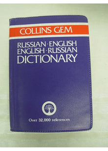 Collins Gem Russian Dictionary (Gem Dictionaries)