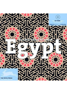 Islamic Designs from Egypt: (series Cultural Styles) (Agile Rabbit Editions: Cultural Styles)