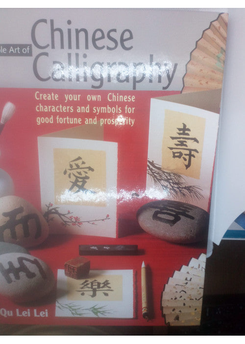 The Simple Art of Chinese Calligraphy: Create Your Own Chinese Characters and Symbols for Good Fortune and Prosperity