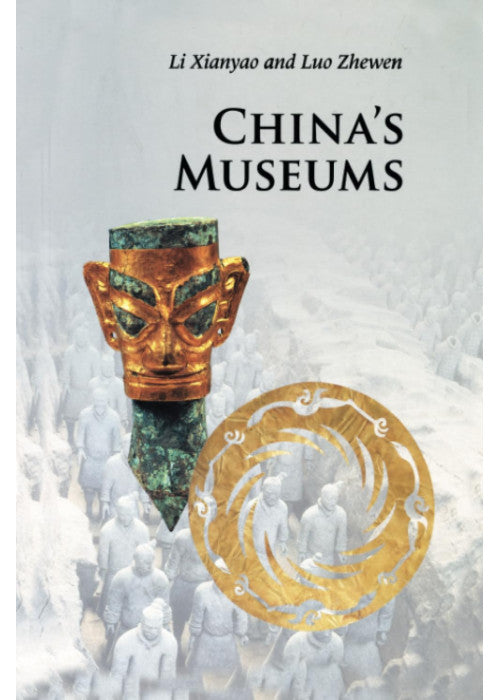 China's Museums (Introductions to Chinese Culture)